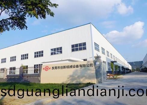 東莞市創(chuang)新(xin)機械設備(bei)有限(xian)公(gong)司(si)